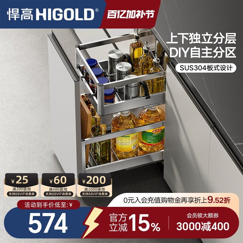 悍高橱柜拉篮抽屉式双层304不锈钢厨房收纳篮调味篮调料拉篮内置