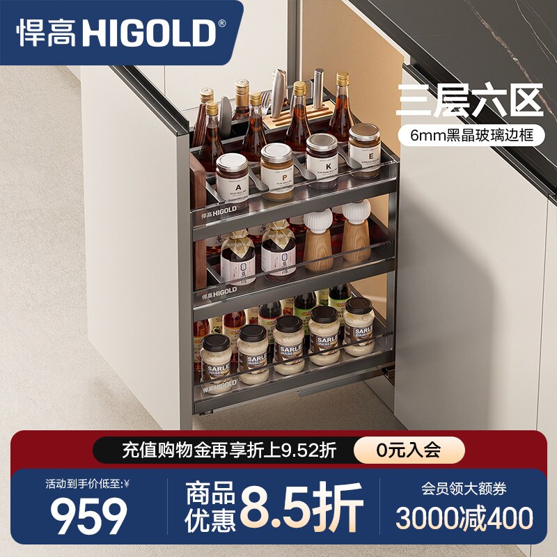悍高希勒三层橱柜拉篮抽屉式铝合金厨房收纳调味篮内置调料置物架