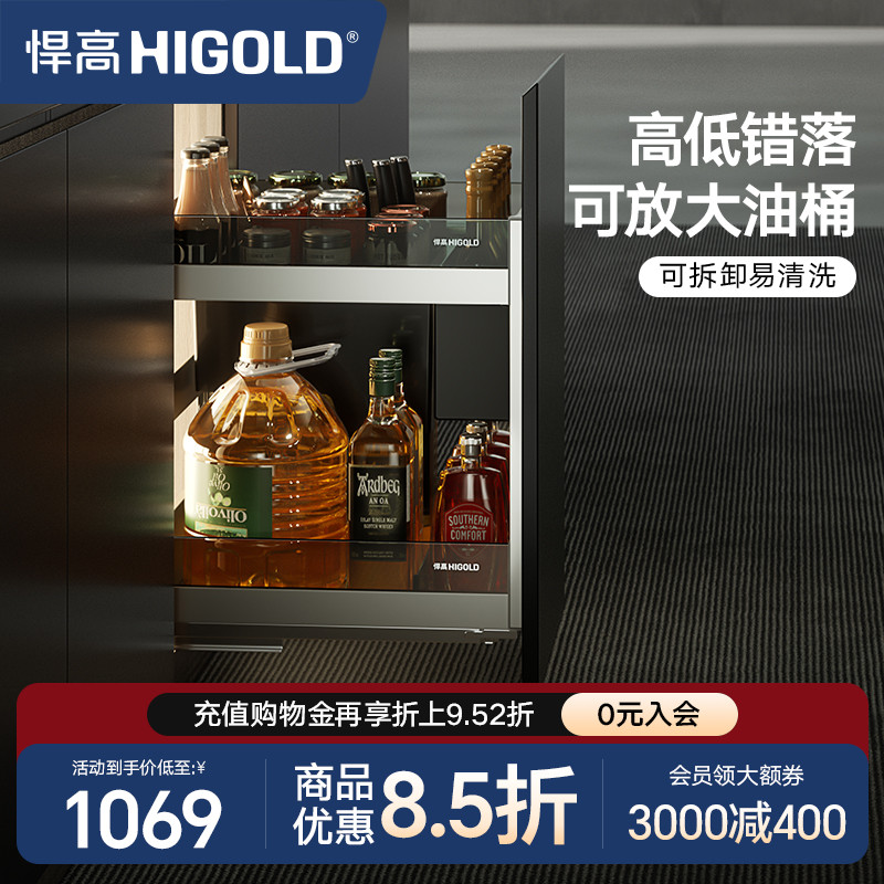 悍高调味拉篮厨房橱柜拉篮抽屉式铝合金收纳调味篮内置调料置物架