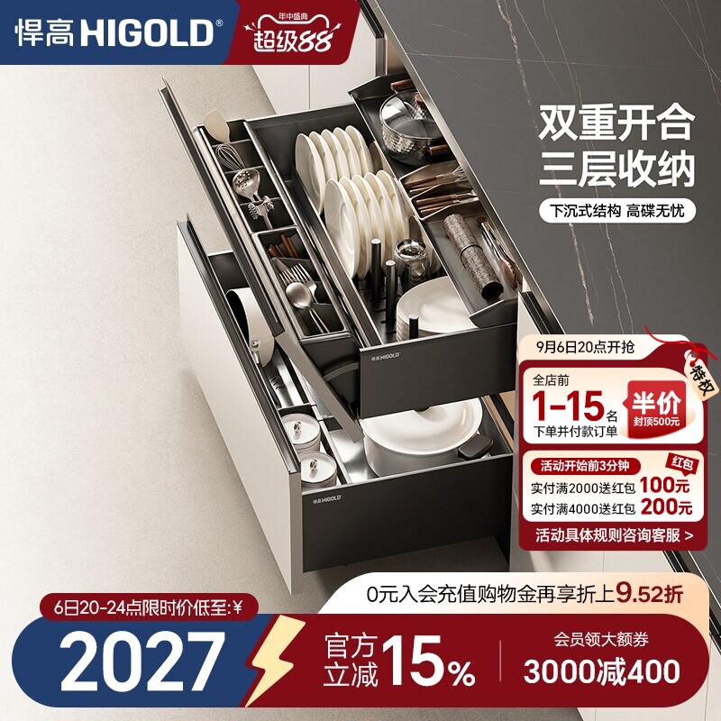 悍高厨房橱柜拉篮铝合金双层抽屉式碗篮三层抽中抽不锈钢阻尼拉篮图片