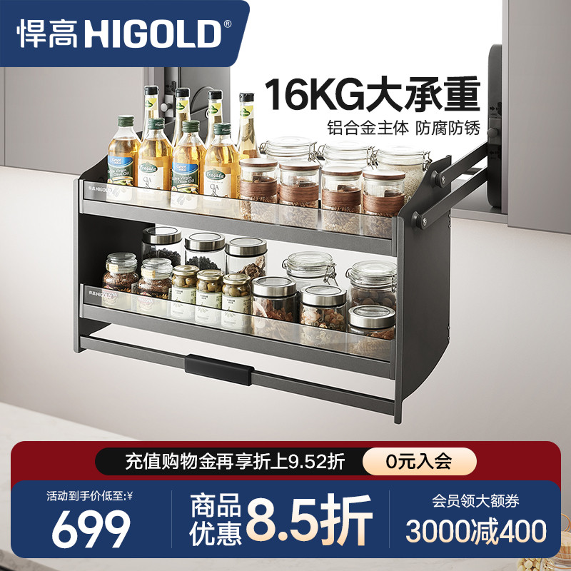 悍高 厨房吊柜升降拉篮置物架碗篮双层调味品篮下拉式拉篮升降机