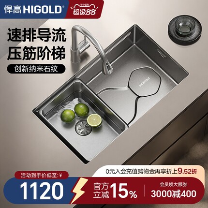悍高厨房纳米石纹水槽手工单槽304不锈钢洗菜盆洗碗盆大单盆套餐