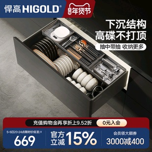 悍高拉篮厨房橱柜拉篮抽屉式单层碗碟篮置物架铝合金锅具篮收纳架