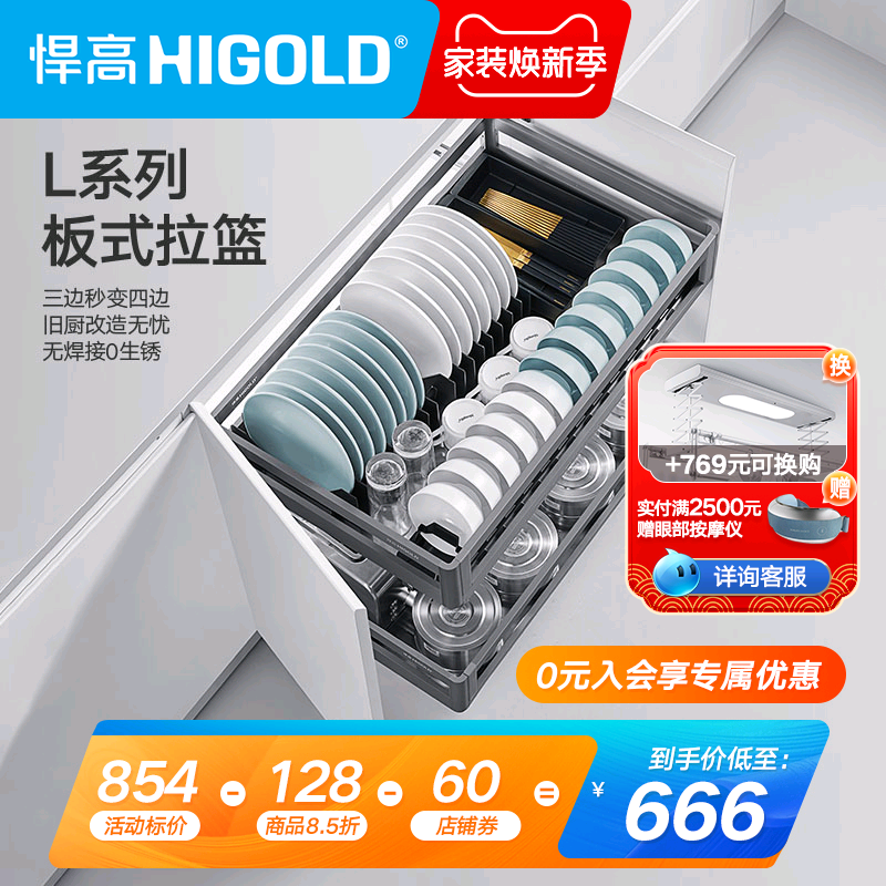 悍高橱柜拉篮双层开门式抽屉式内置碗架304不锈钢厨房收纳碗碟篮