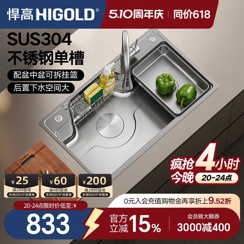 HIGOLD/悍高厨房拉伸水槽阶梯式304不锈钢单槽洗碗池日式洗菜盆