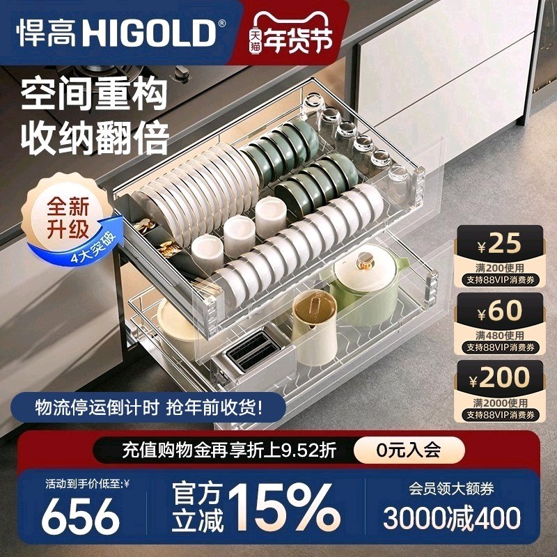 HIGOLD/悍高厨房橱柜双层拉篮304不锈钢阻尼导轨碗碟拉篮锅碗碟架