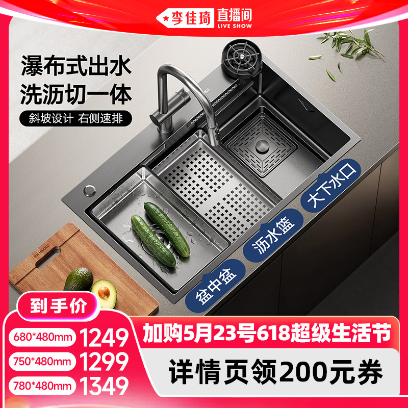 【加购5月23号618超级生活节】悍高厨房手工水槽304不锈钢瀑布槽