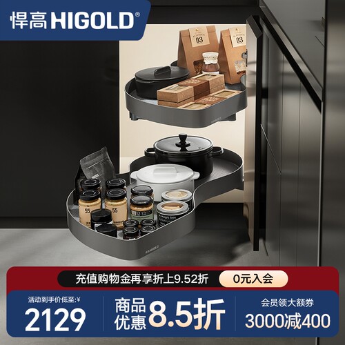 悍高厨房橱柜双层转角拉篮