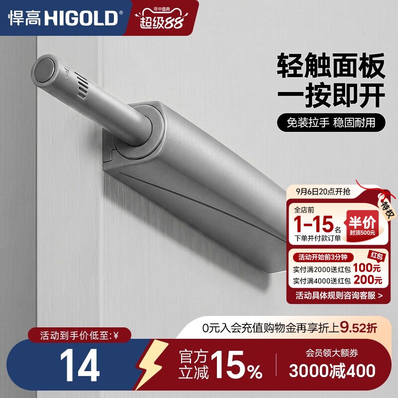 悍高柜橱反弹器按压器图片