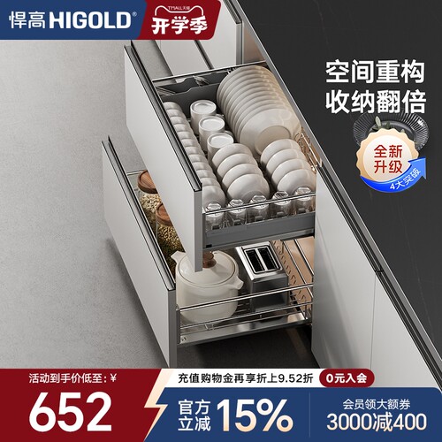 厨房橱柜碗碟拉篮双层抽屉式