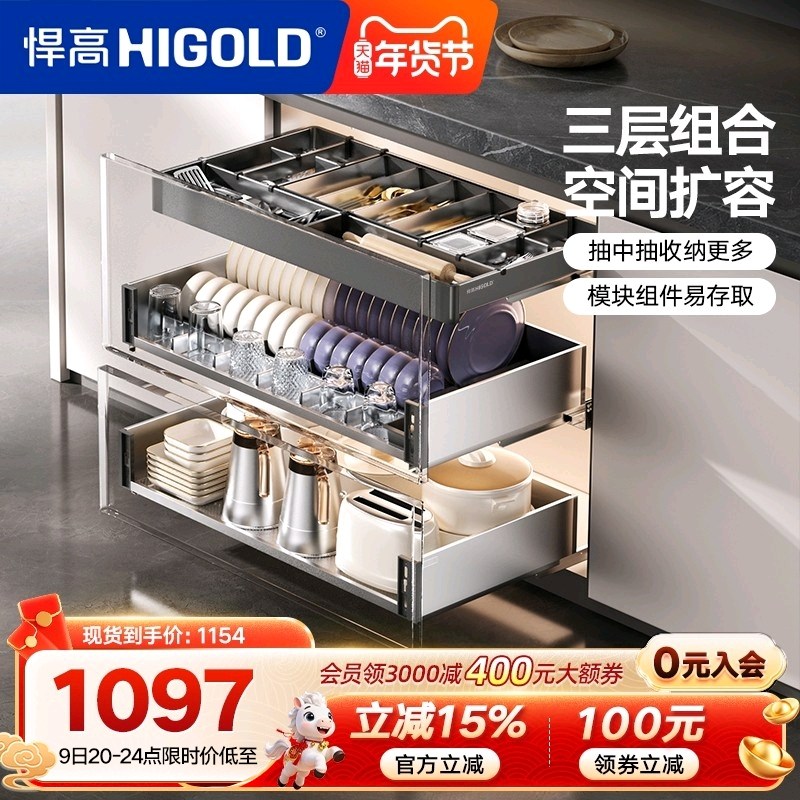 悍高橱柜拉篮三层抽屉式内置碗架304不锈钢厨房收纳调味篮碗碟篮