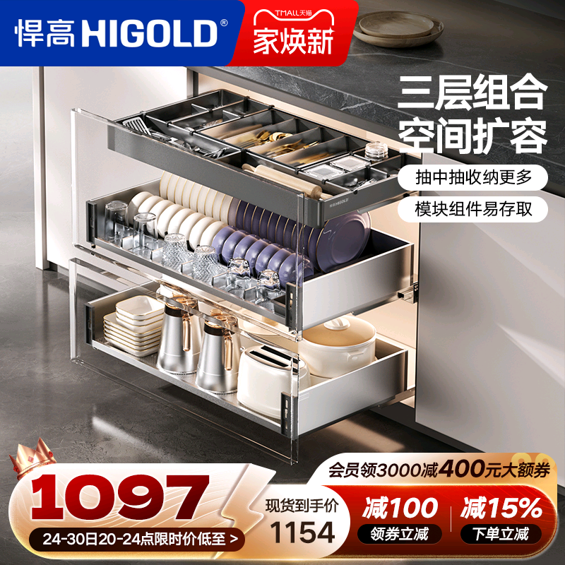 悍高304不锈钢抽屉式碗碟拉篮