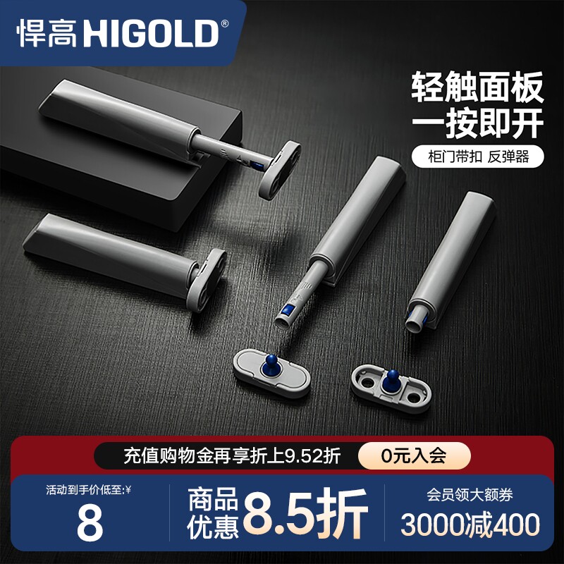 悍高衣橱柜门锁扣反弹器免装拉手抽屉隐形门按弹器可调带扣反弹器图片