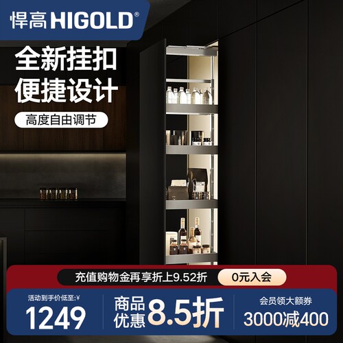 悍高多层抽屉式铝合金调味品拉篮