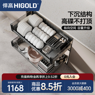 悍高厨房橱柜拉篮抽屉式不锈钢碗碟拉篮内置碗架铝合金双层碗篮