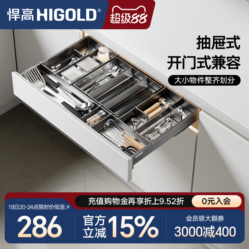 悍高厨房橱柜工具拉篮单层抽屉式开门式兼容铝合金阻尼收纳置物架