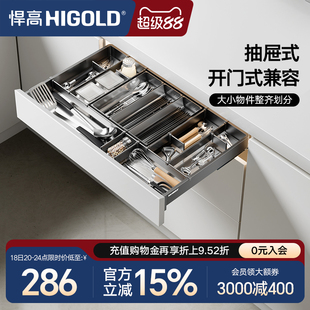 悍高厨房橱柜工具拉篮单层抽屉式开门式兼容铝合金阻尼收纳置物架