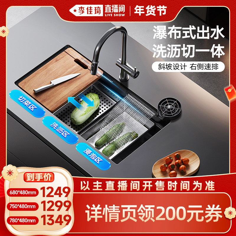 【李佳琦新年厨房好物场】悍高手工水槽304不锈钢瀑布大单槽