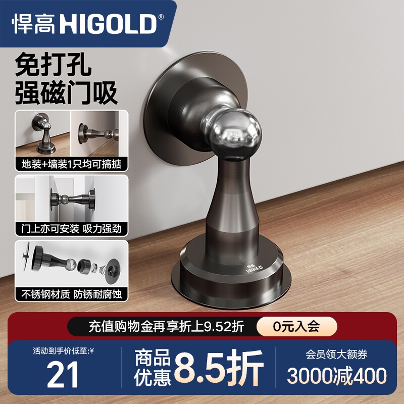 悍高门吸免打孔门挡门阻器地吸卫生间门碰强磁吸门顶门后防撞固定图片