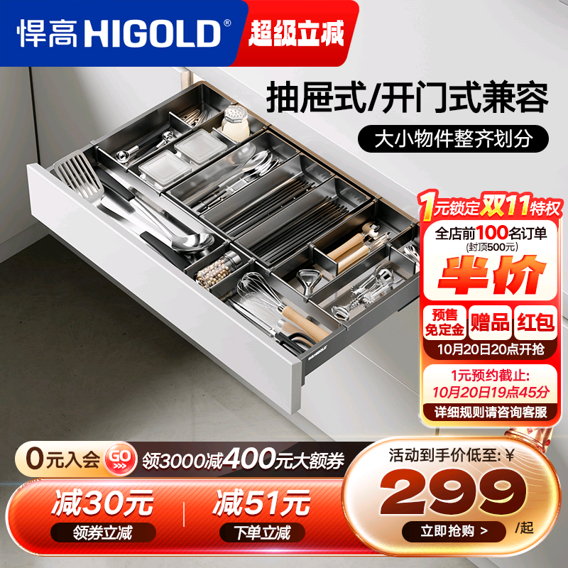 悍高厨房橱柜工具拉篮单层抽屉式开门式兼容铝合金阻尼收纳置物架