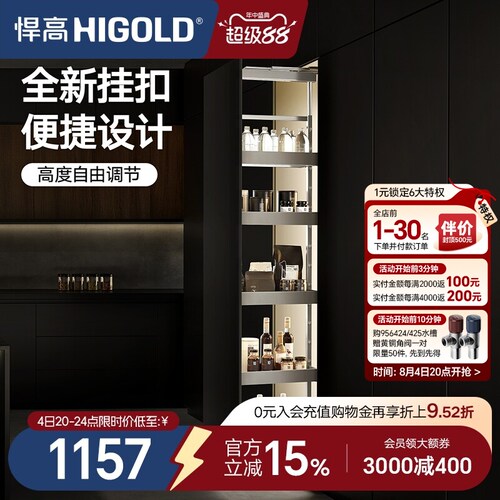 悍高多层抽屉式铝合金调味品拉篮