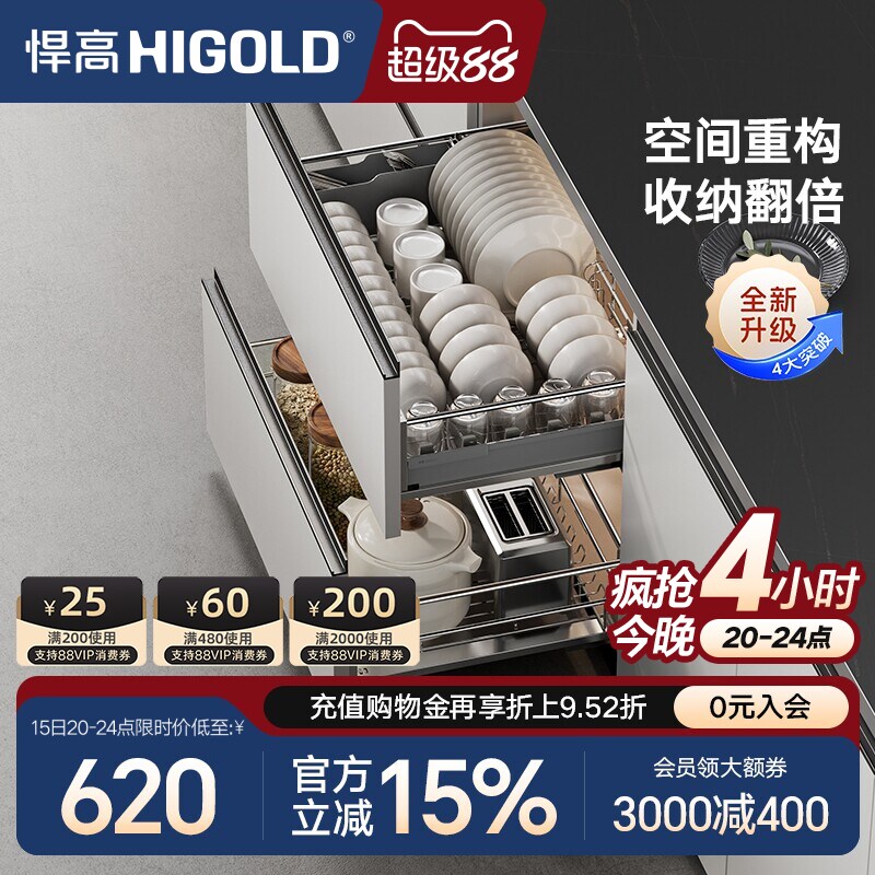 HIGOLD/悍高厨房橱柜双层拉篮304不锈钢阻尼导轨碗碟拉篮锅碗碟架