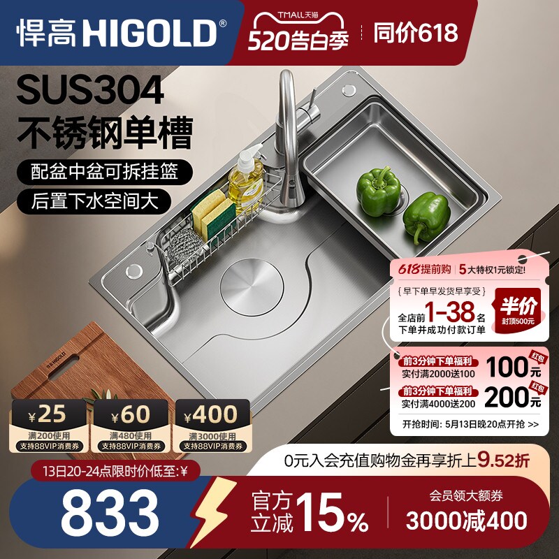 HIGOLD/悍高厨房拉伸水槽阶梯式304不锈钢单槽洗碗池日式洗菜盆