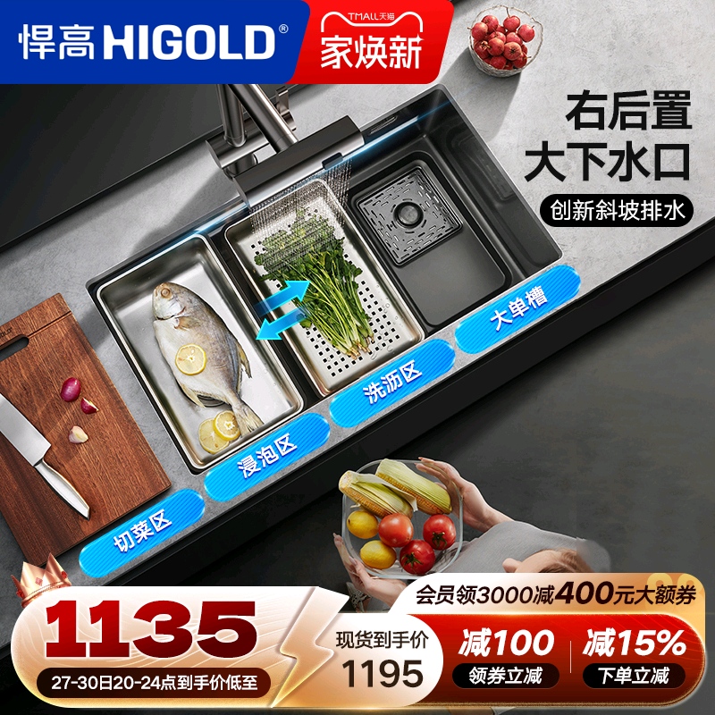 悍高304不锈钢盆中盆纳米水槽