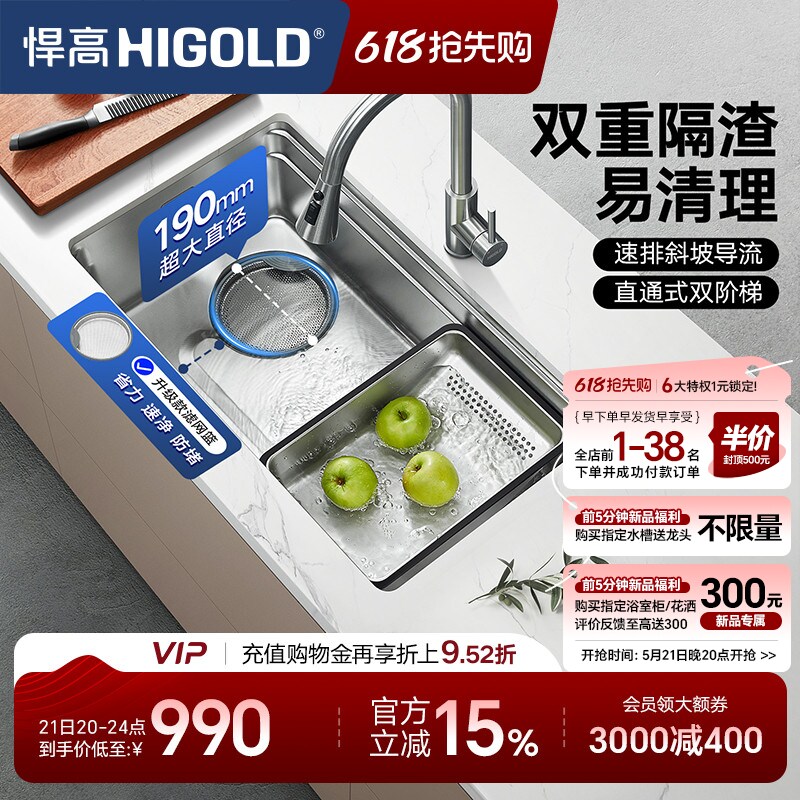 HIGOLD/悍高厨房瀑布水槽304不锈钢大单槽多功能压纹水槽洗菜盆