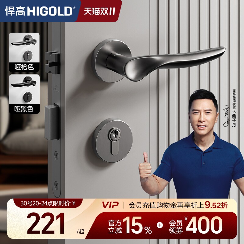 悍高门锁室内家用房门锁卧室黑色门把手静音分体锁通用型木门锁具