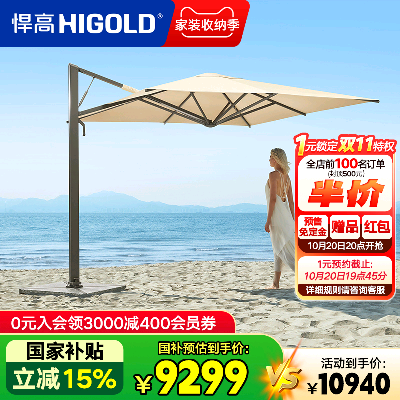 悍高遮阳伞加厚底座抗强风