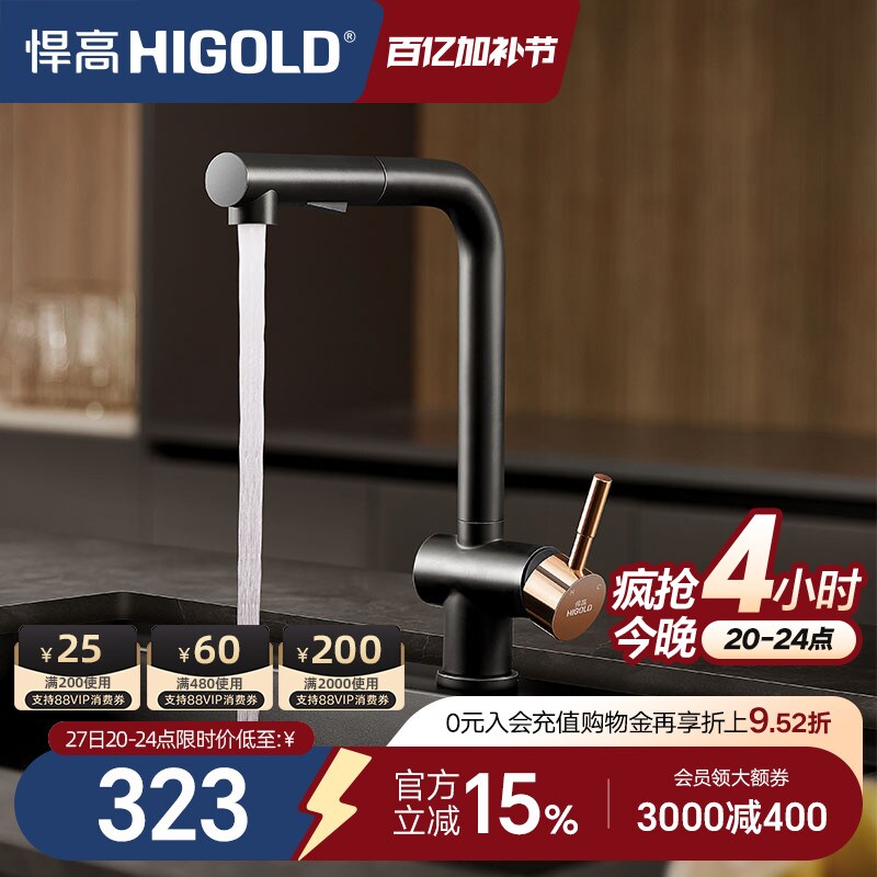 悍高厨房7字抽拉水龙头304不锈钢冷热旋转伸缩水槽洗菜盆防溅龙头