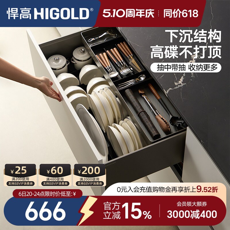 悍高拉篮厨房橱柜拉篮抽屉式单层碗碟篮置物架铝合金锅具篮收纳架