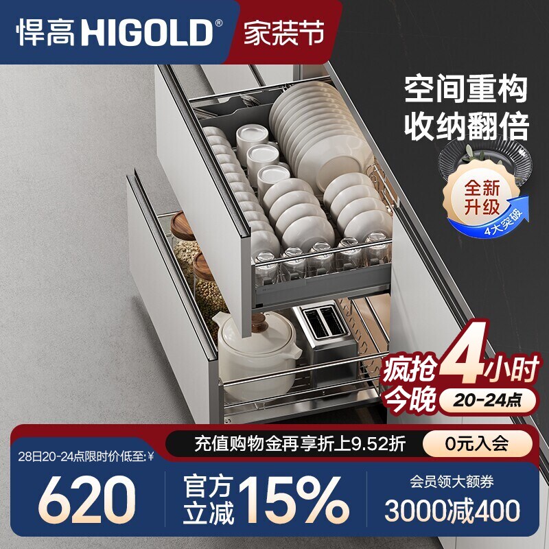 HIGOLD/悍高厨房橱柜双层拉篮304不锈钢阻尼导轨碗碟拉篮锅碗碟架