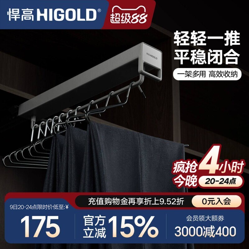 悍高衣柜顶装收纳架衣架