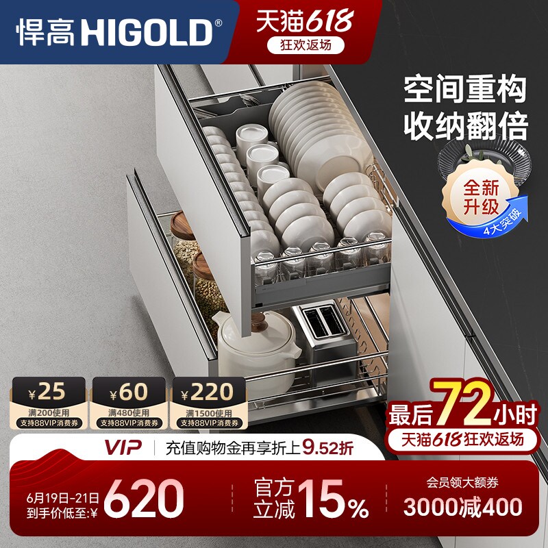 HIGOLD/悍高厨房橱柜双层拉篮304不锈钢阻尼导轨碗碟拉篮锅碗碟架