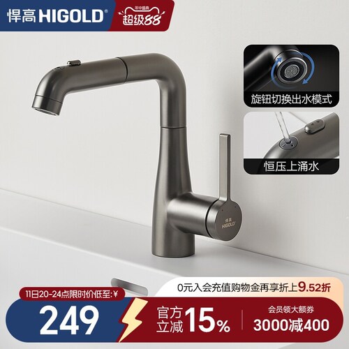 悍高卫浴面盆龙头304不锈钢主体