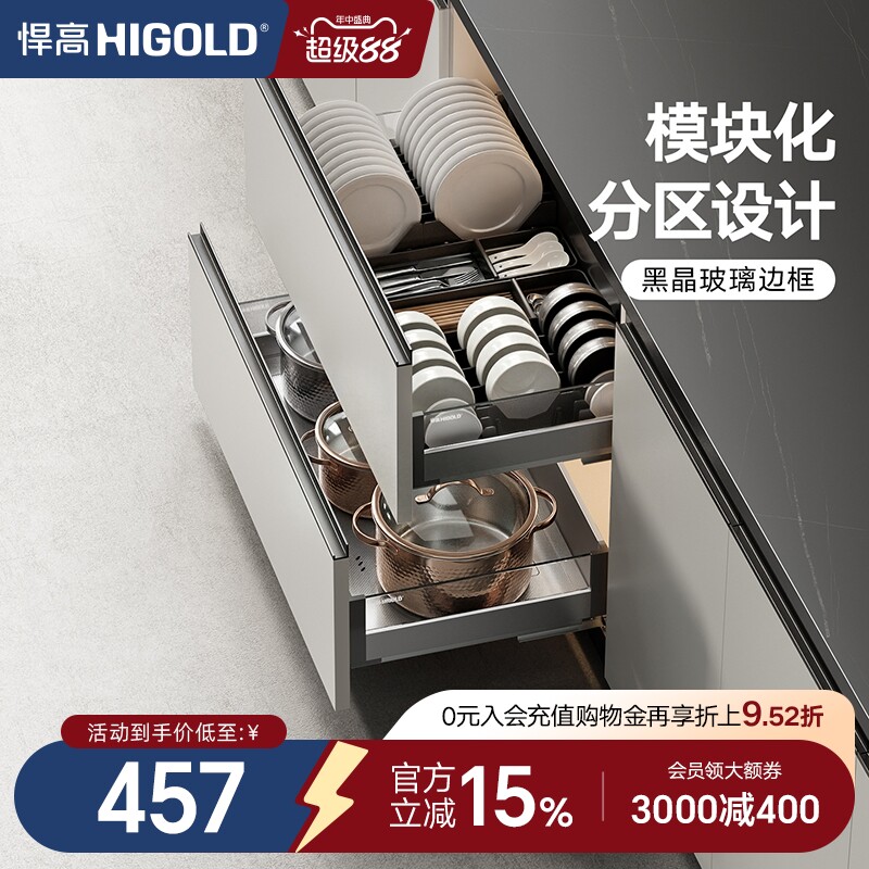 悍高单层铝合金厨房橱柜碗碟拉篮图片