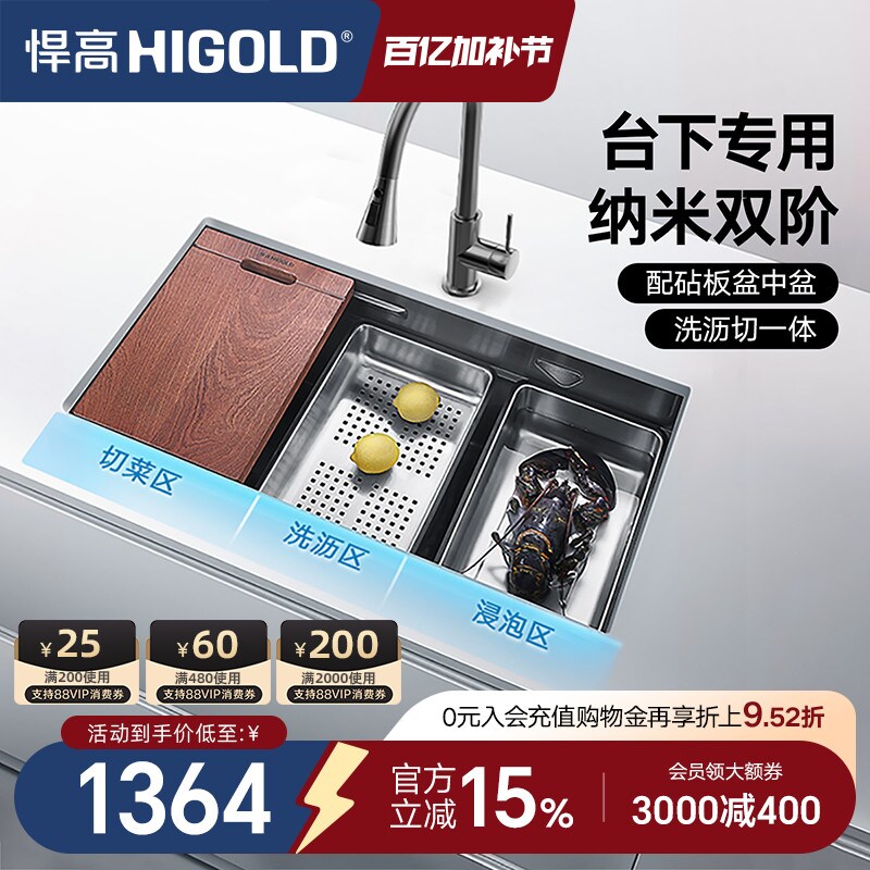 悍高厨房黑钛纳米阶梯式手工水槽304不锈钢洗碗池窄边台下洗菜盆