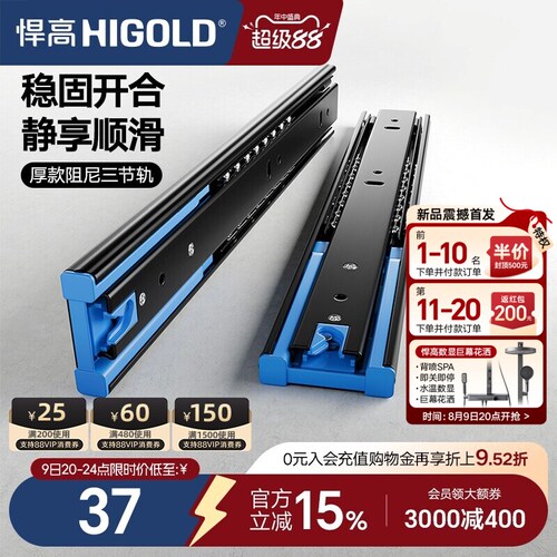 悍高higold加厚阻尼缓冲五金配件