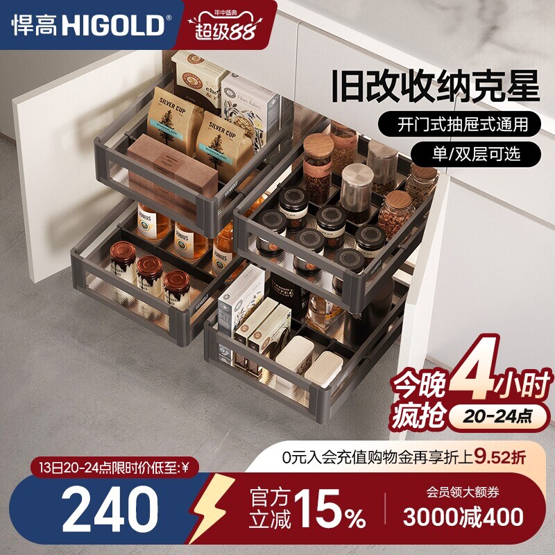悍高橱柜拉篮304不锈钢拉篮图片