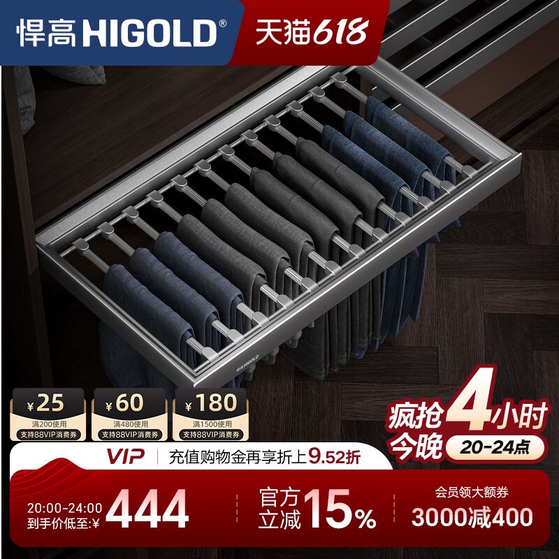 HIGOLD/悍高 衣柜裤架拉篮柜内裤架挂裤架西裤架收纳皮篮阻尼缓冲