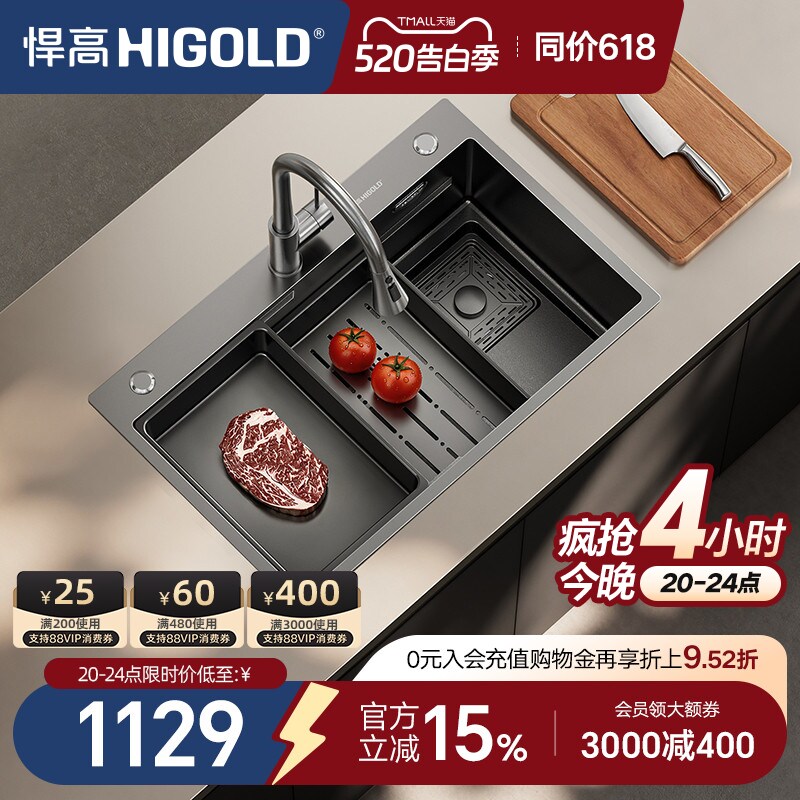 悍高厨房黑钛纳米阶梯式手工水槽304不锈钢洗碗池台上台下洗菜盆