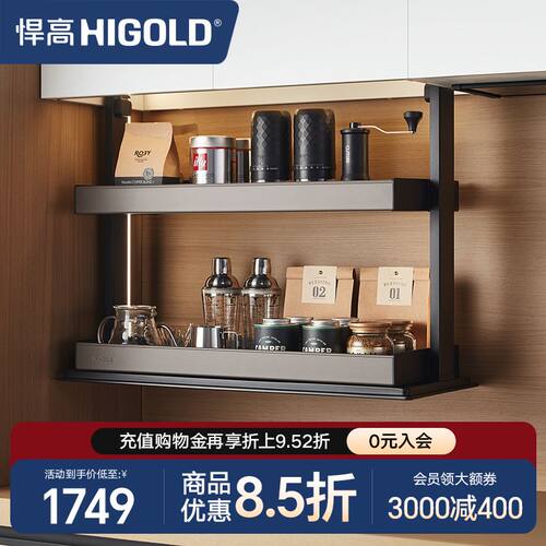 悍高厨房双层拉篮吊柜升降调料置物架智能电动升降调味篮垂直拉篮