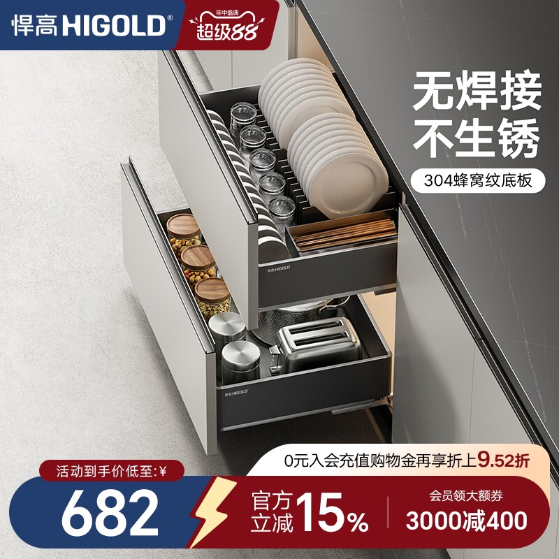 悍高橱柜拉篮铝合金双层抽屉式碗篮内置碗架304不锈钢收纳碗碟篮图片