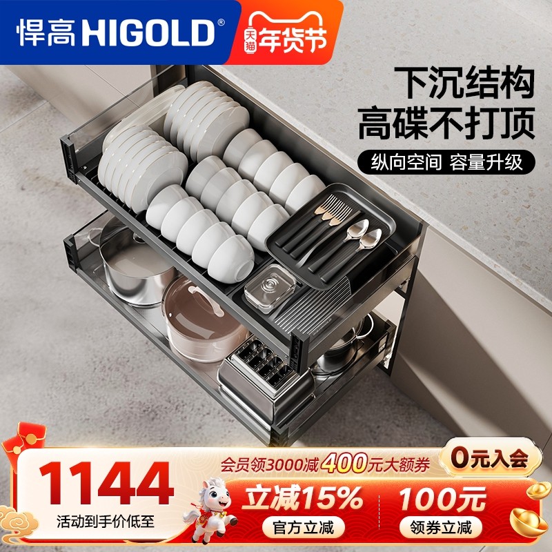 悍高厨房橱柜拉篮抽屉式不锈钢碗碟拉篮内置碗架铝合金双层碗篮,家装主材,拉篮,淘宝优惠券,粉丝福利购,淘宝优惠卷