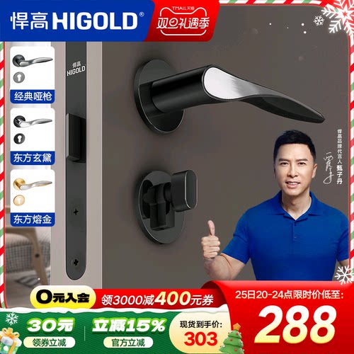 悍高门锁室内卧室静音分体锁实木门锁静音磁吸门锁室内门门锁五金