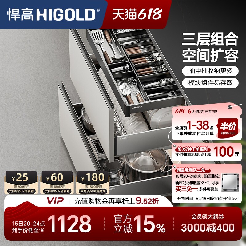 悍高橱柜拉篮三层抽屉式内置碗架304不锈钢厨房收纳调味篮碗碟篮