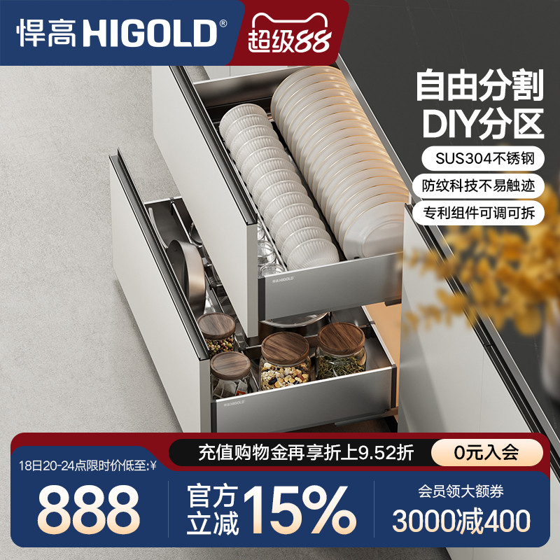 悍高厨房橱柜拉篮抽屉式304不锈钢碗碟拉篮碗架双层碗篮内置碗柜