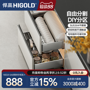 悍高厨房橱柜拉篮抽屉式304不锈钢碗碟拉篮碗架双层碗篮内置碗柜